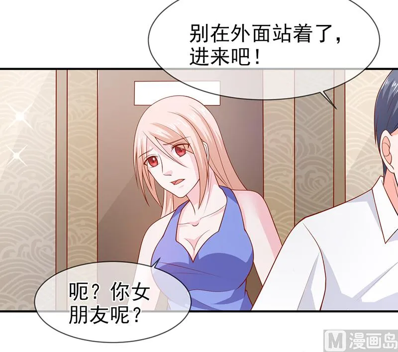 第六十七话 一起吃饭吧 第7页