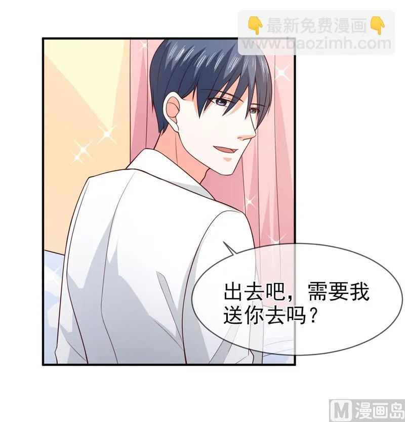 第七十四话 真实的面容 第14页