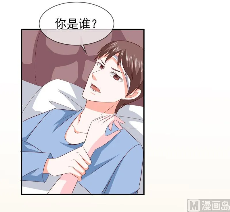 第七十四话 真实的面容 第20页
