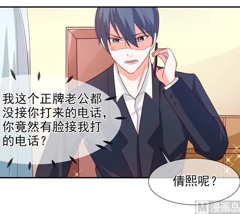 第七十五话 带你回家 第8页