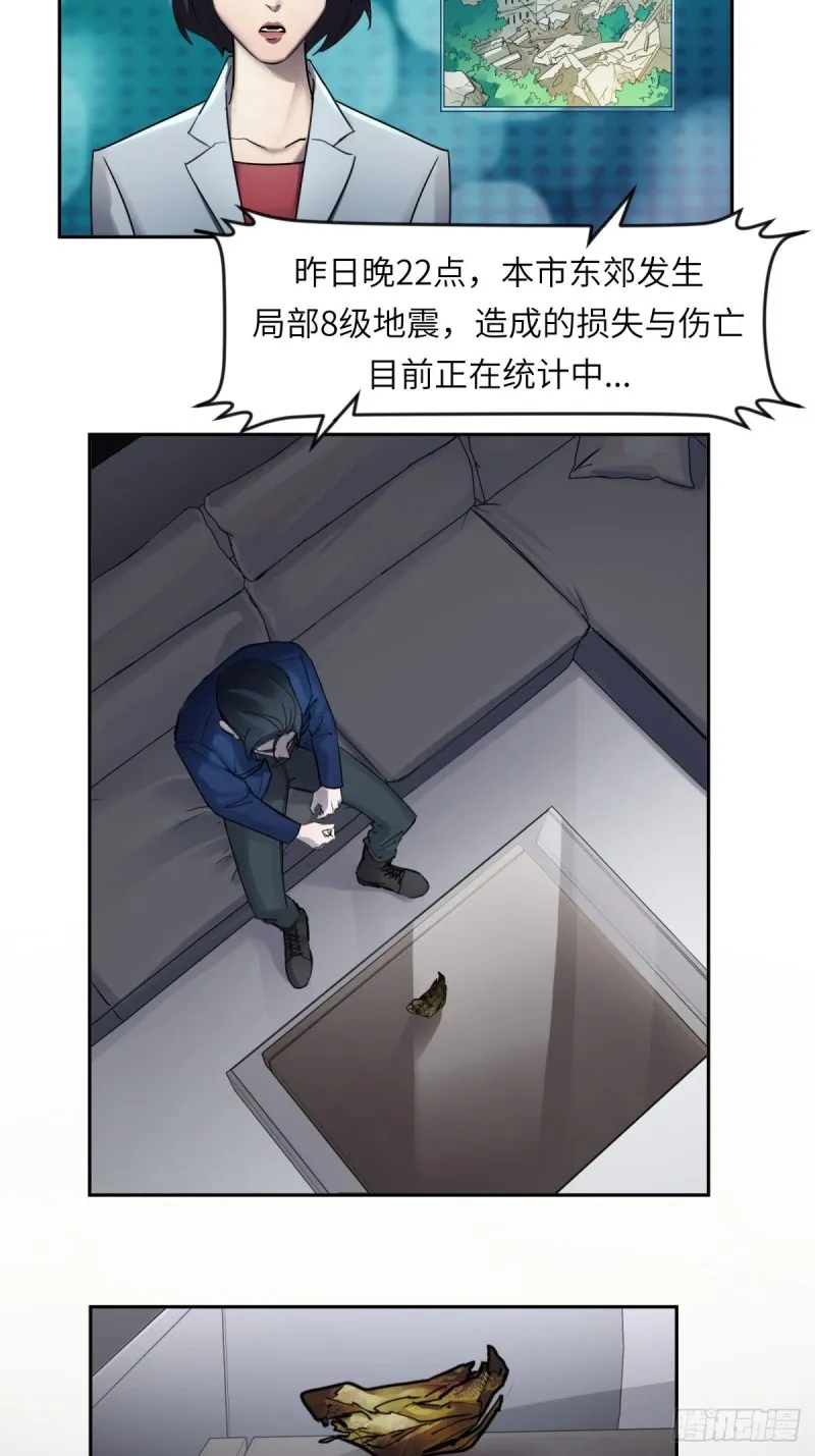 第七十九话： 第3页