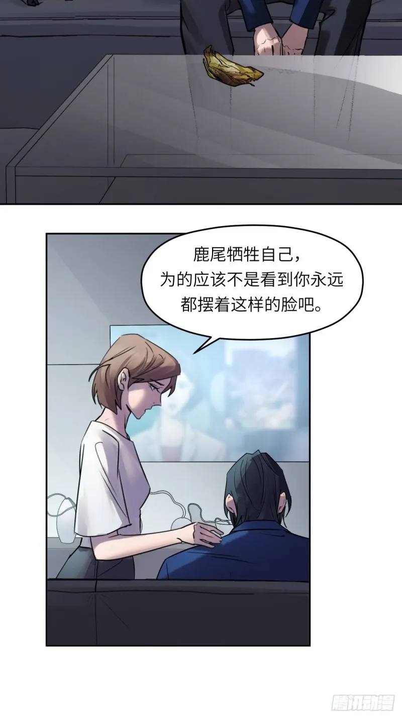 第七十九话： 第5页
