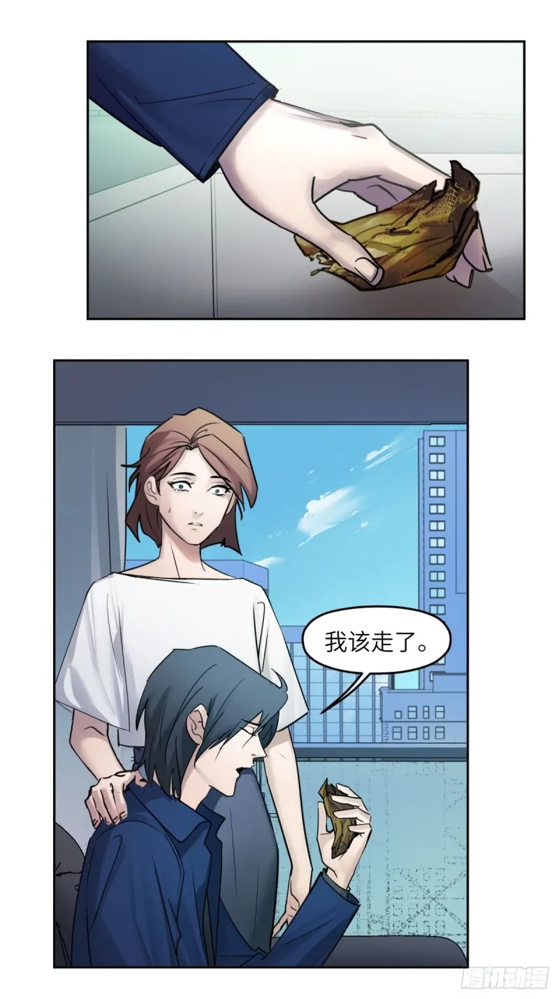 第七十九话： 第6页