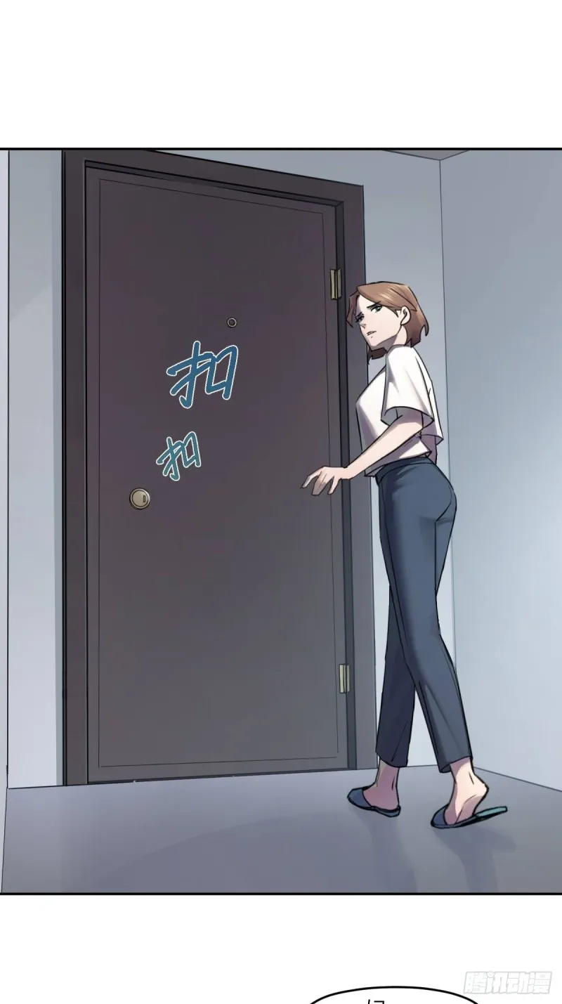 第七十九话： 第8页