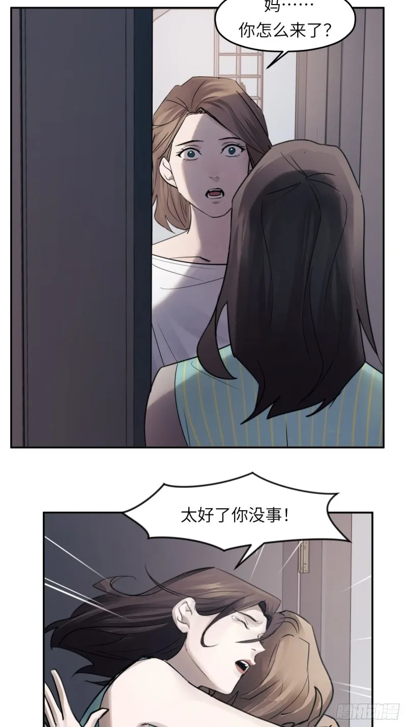 第七十九话： 第9页