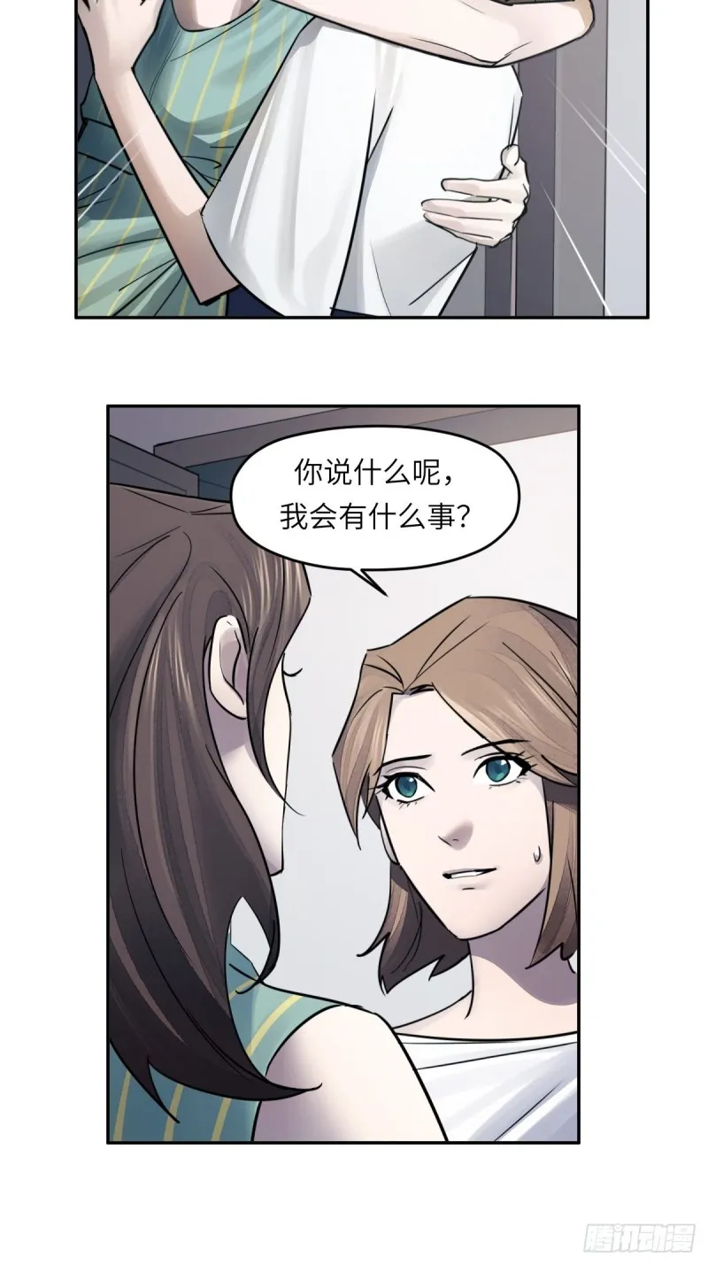 第七十九话： 第10页