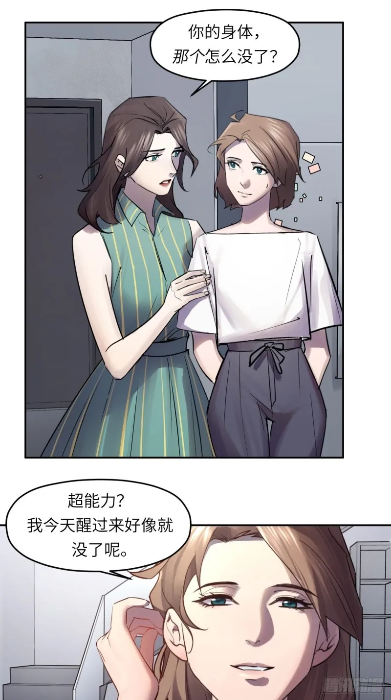 第七十九话： 第11页