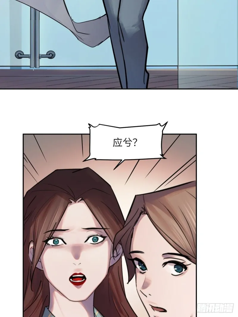 第七十九话： 第14页