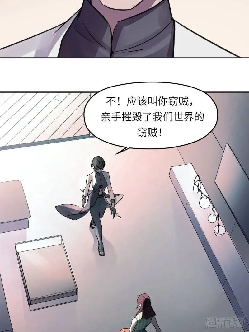 第七十九话： 第16页