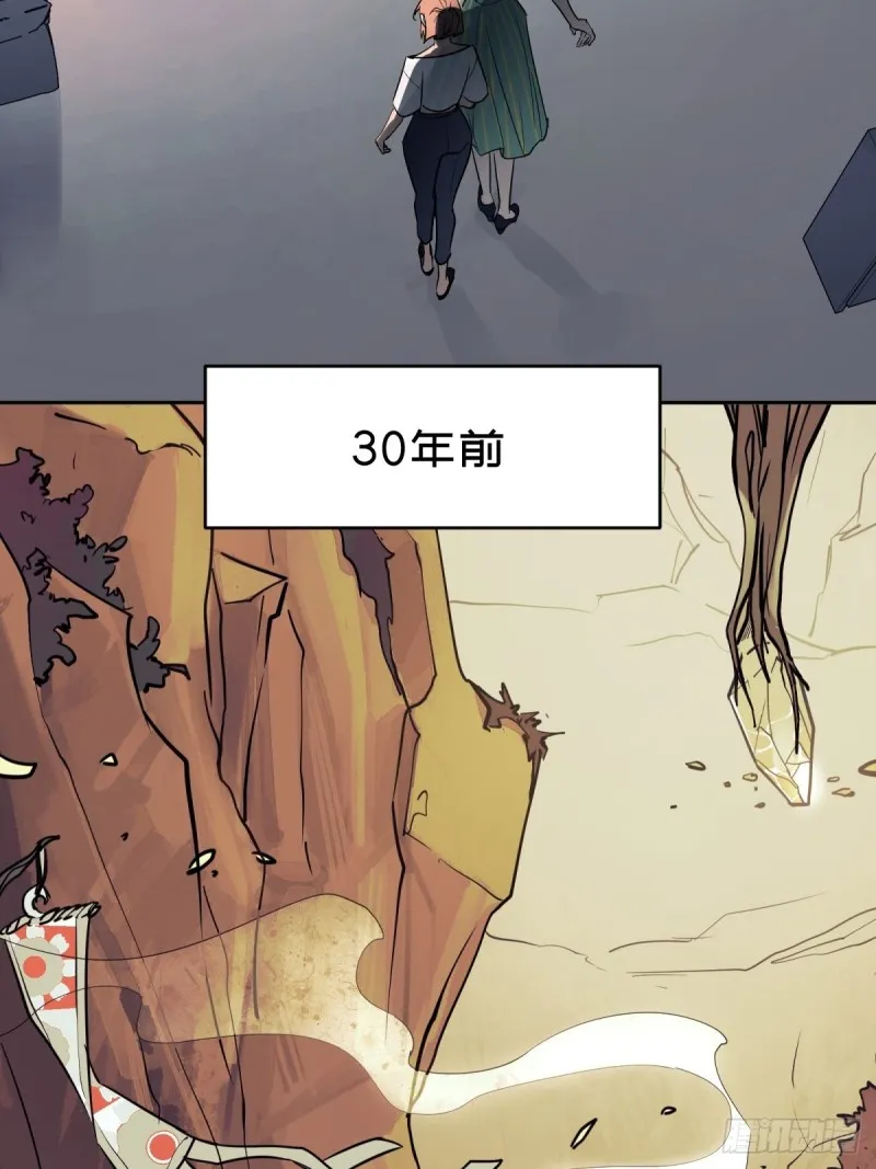 第七十九话： 第17页