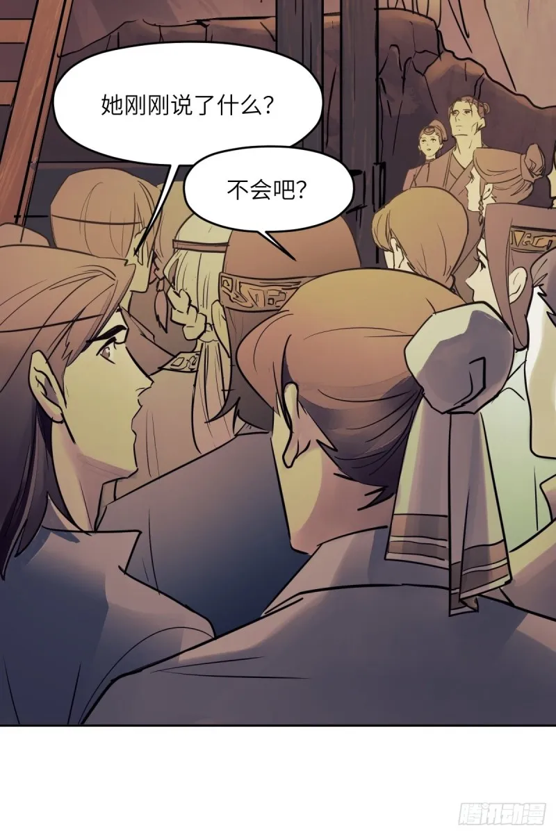 第七十九话： 第19页