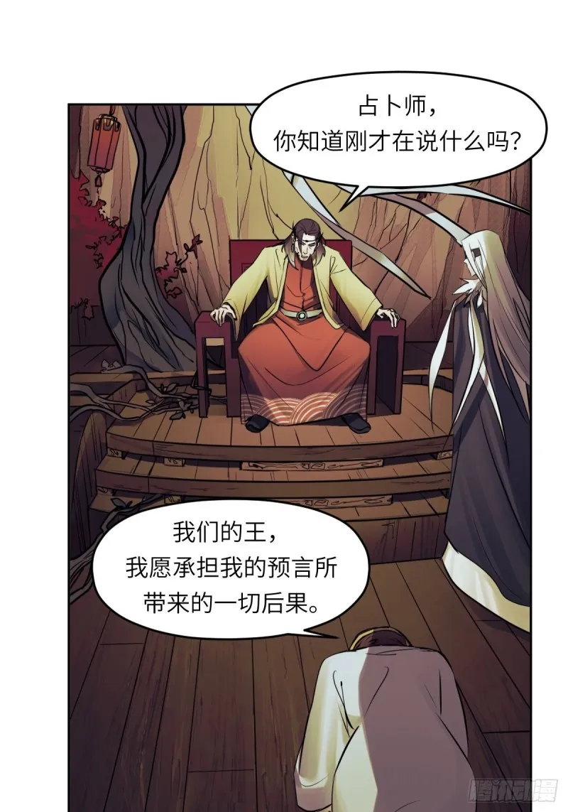 第七十九话： 第20页
