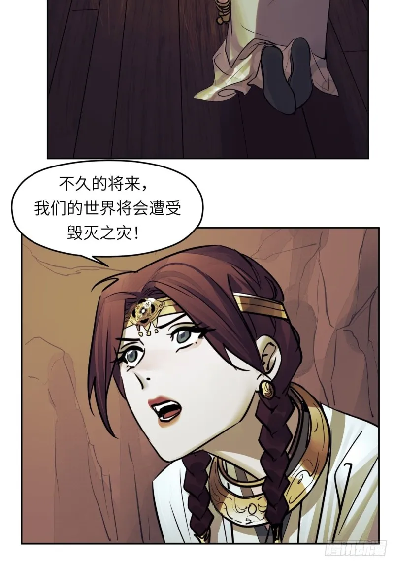 第七十九话： 第21页