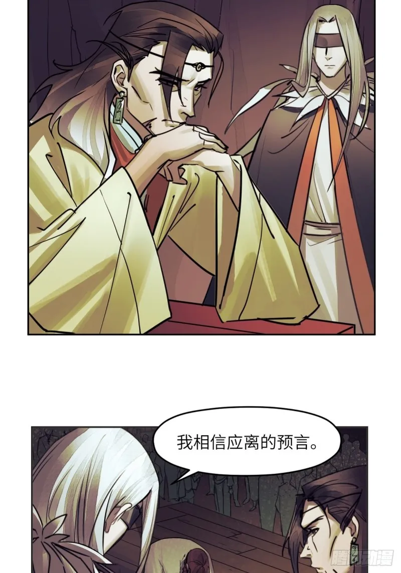 第七十九话： 第23页