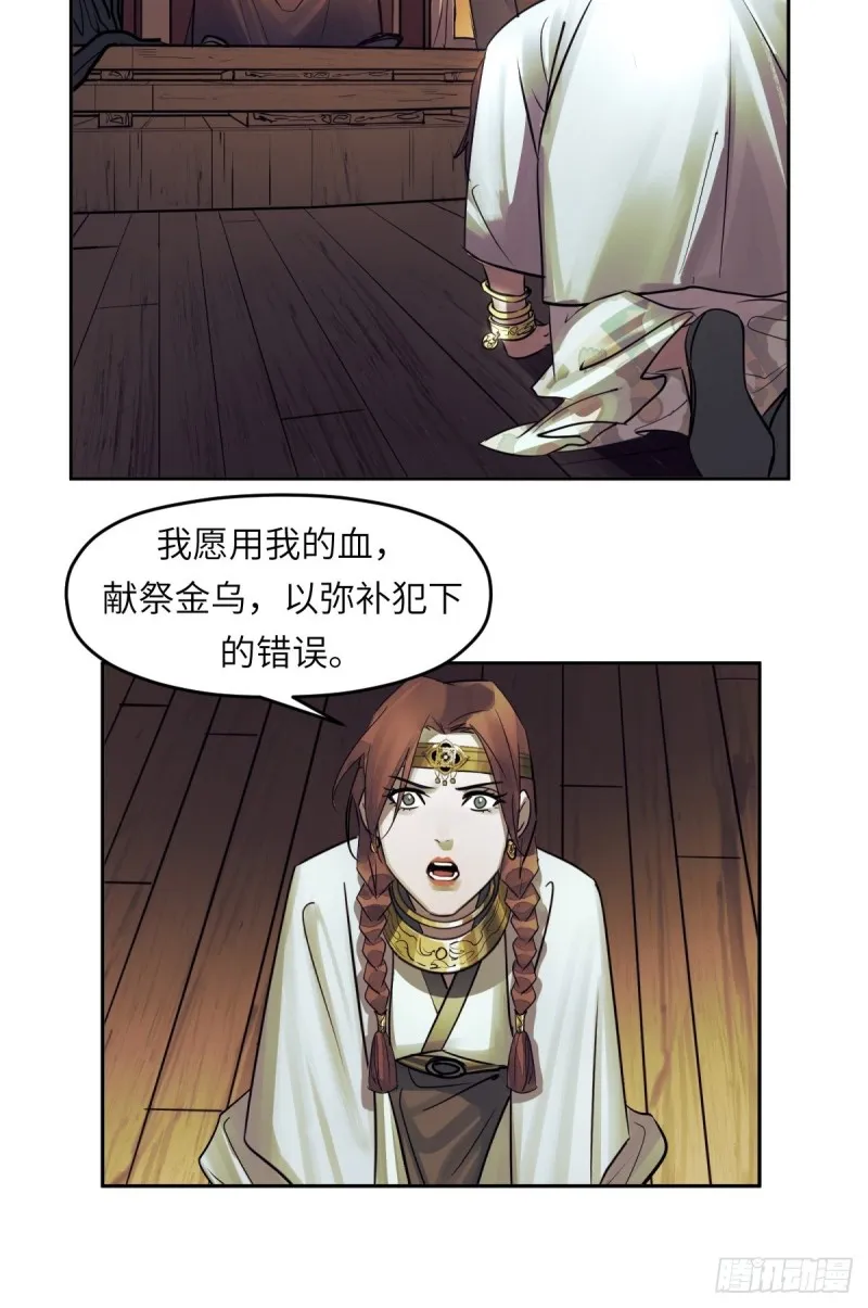 第七十九话： 第26页
