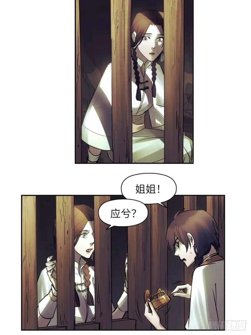 第七十九话： 第28页