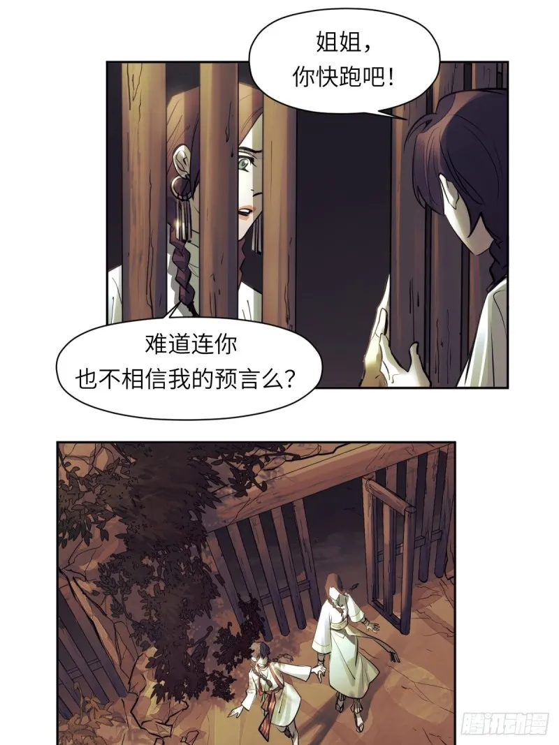 第七十九话： 第29页