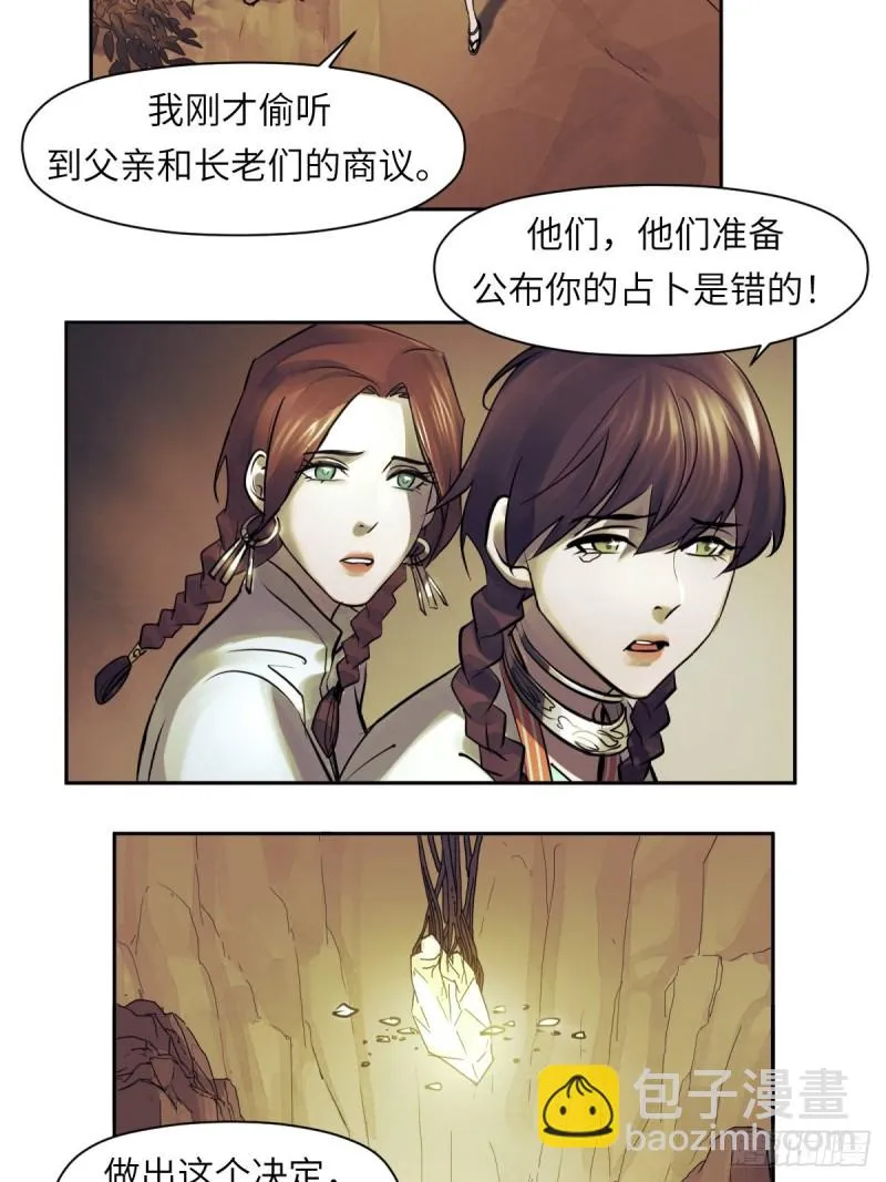第七十九话： 第30页