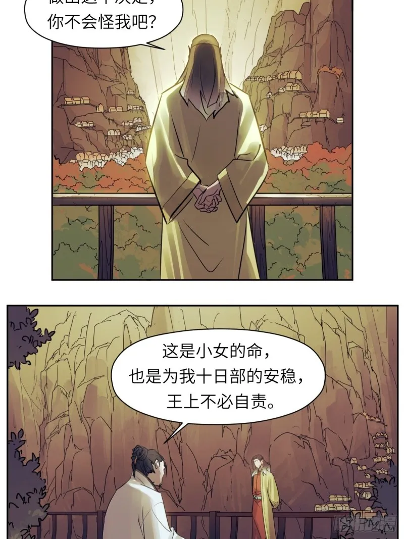 第七十九话： 第31页