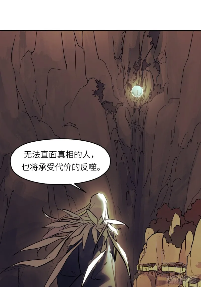 第七十九话： 第33页