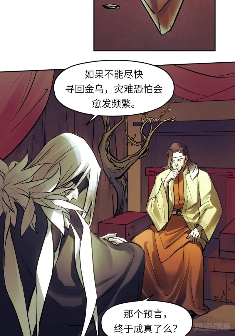 第七十九话： 第37页