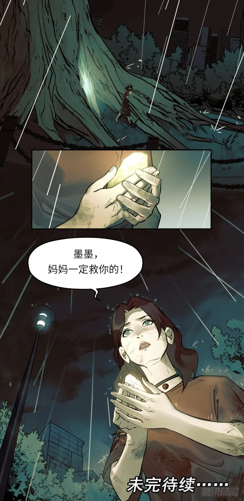 第七十九话： 第39页