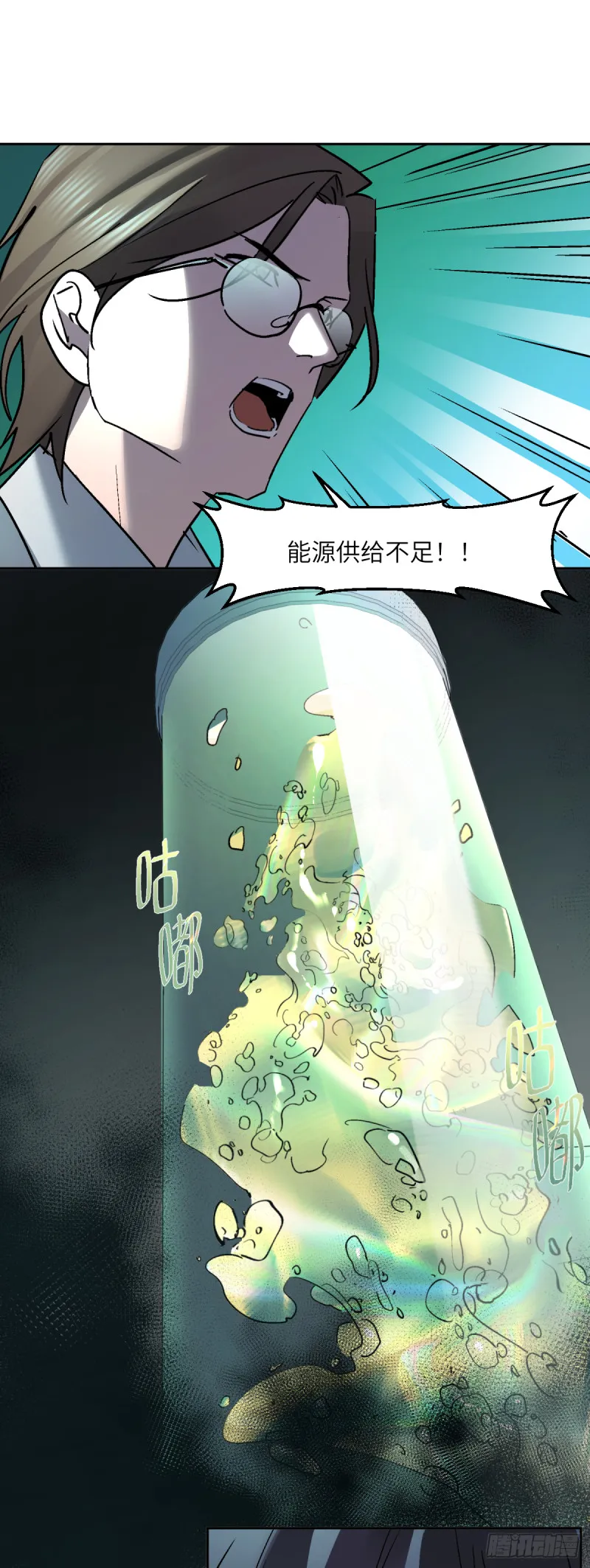 第七十七话：决定权 第3页