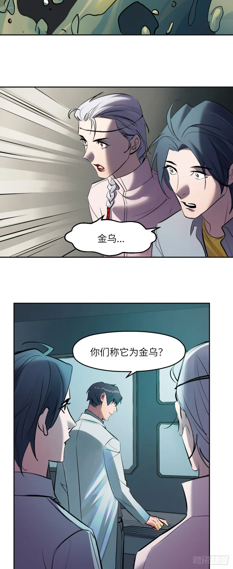 第七十七话：决定权 第8页