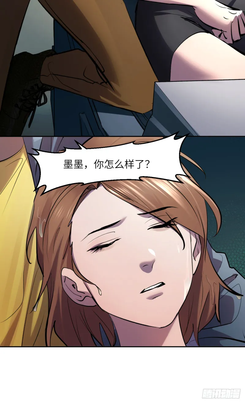 第七十七话：决定权 第12页