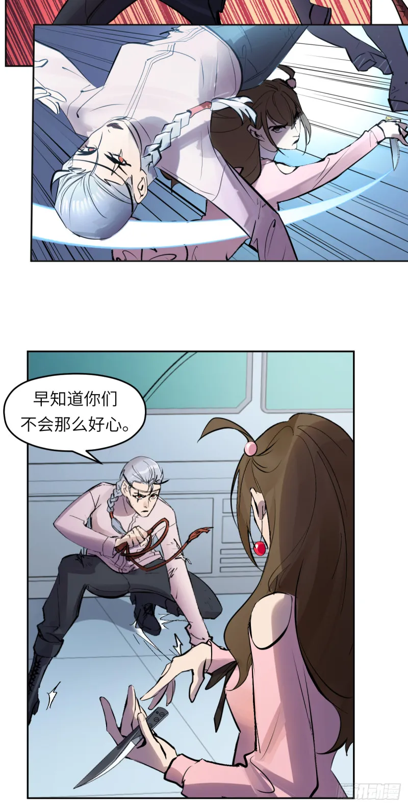 第七十七话：决定权 第17页