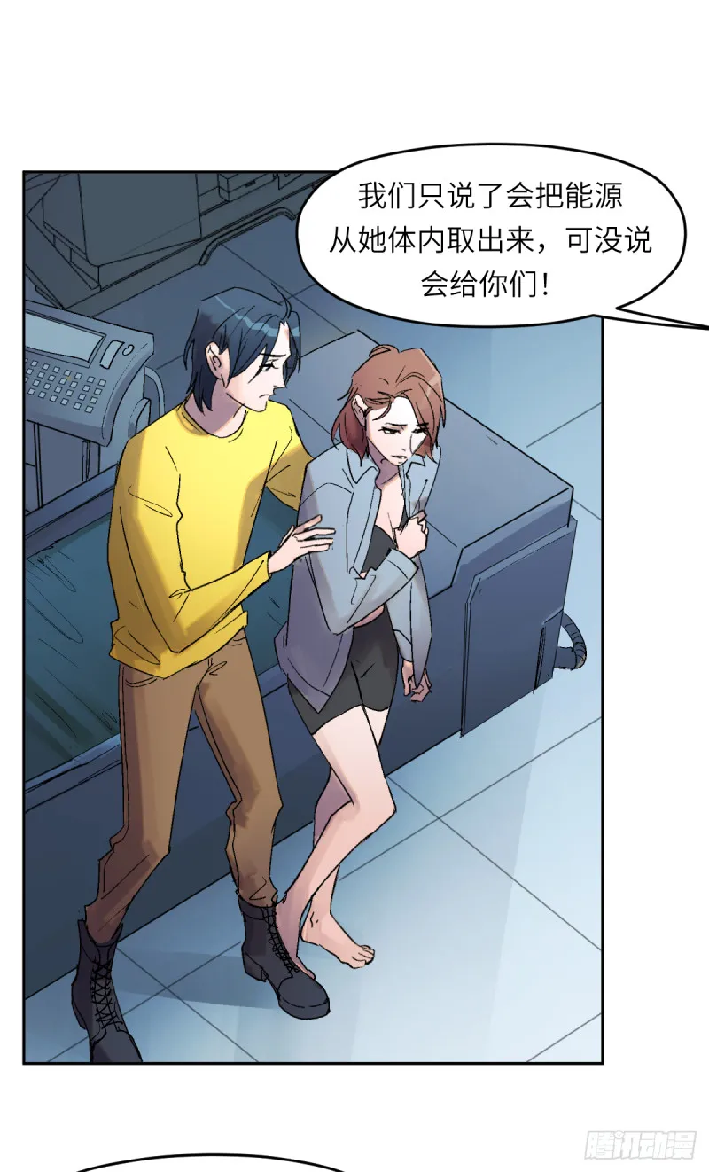 第七十七话：决定权 第19页