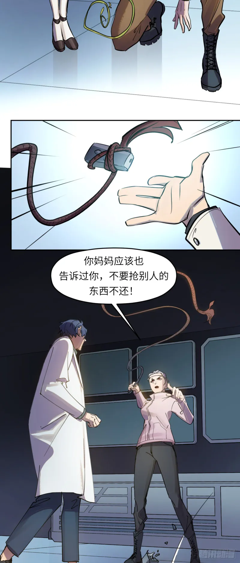 第七十七话：决定权 第31页