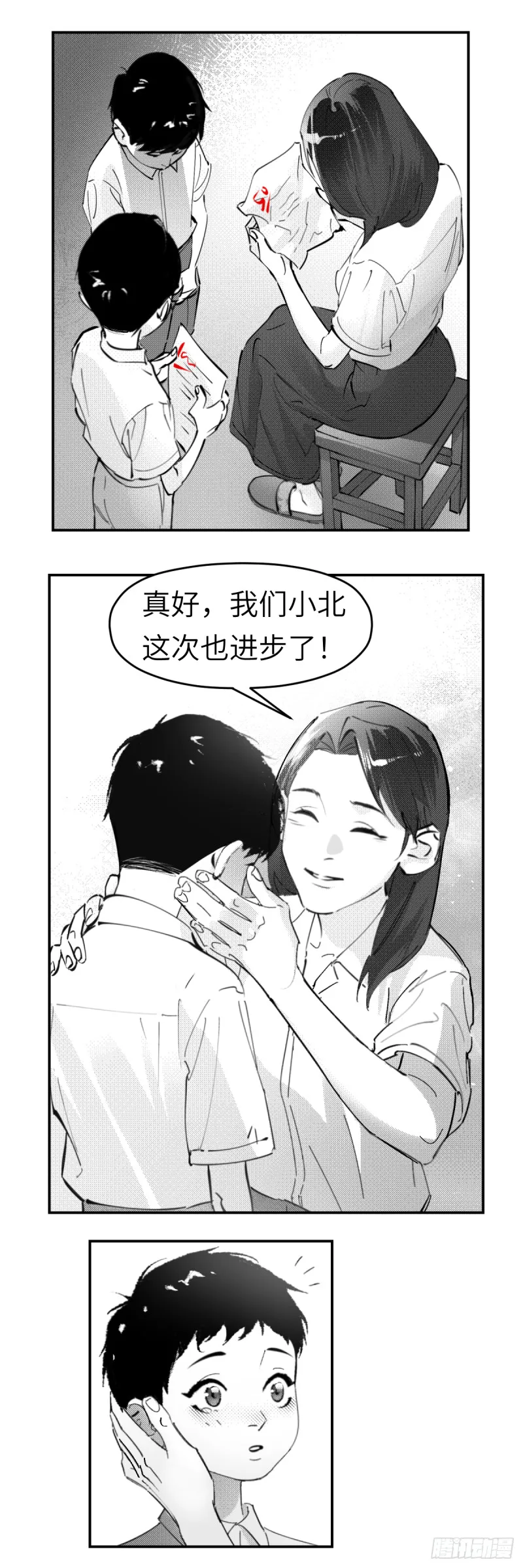 第七十六话：记忆漩涡 第4页