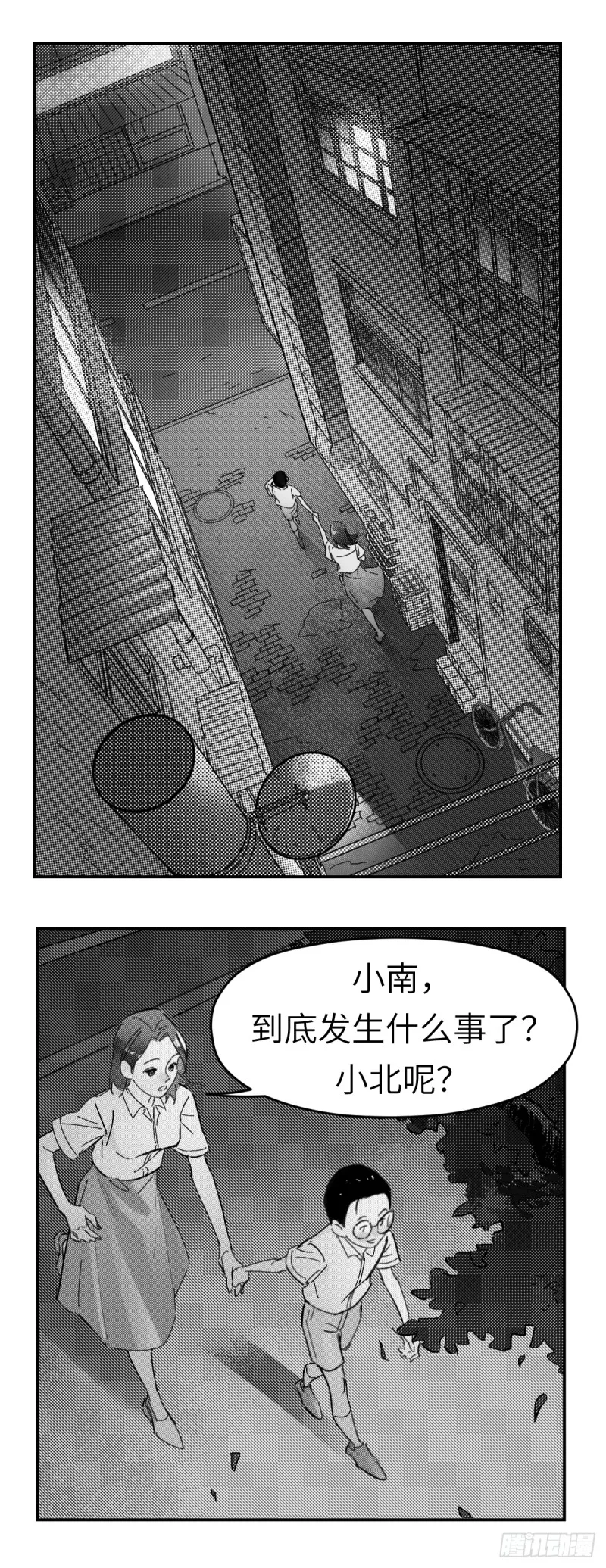 第七十六话：记忆漩涡 第6页