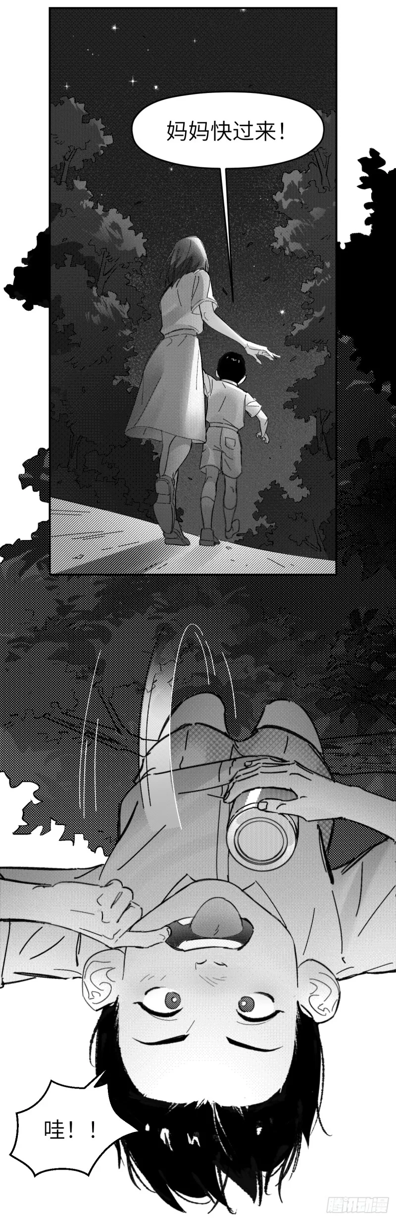 第七十六话：记忆漩涡 第7页