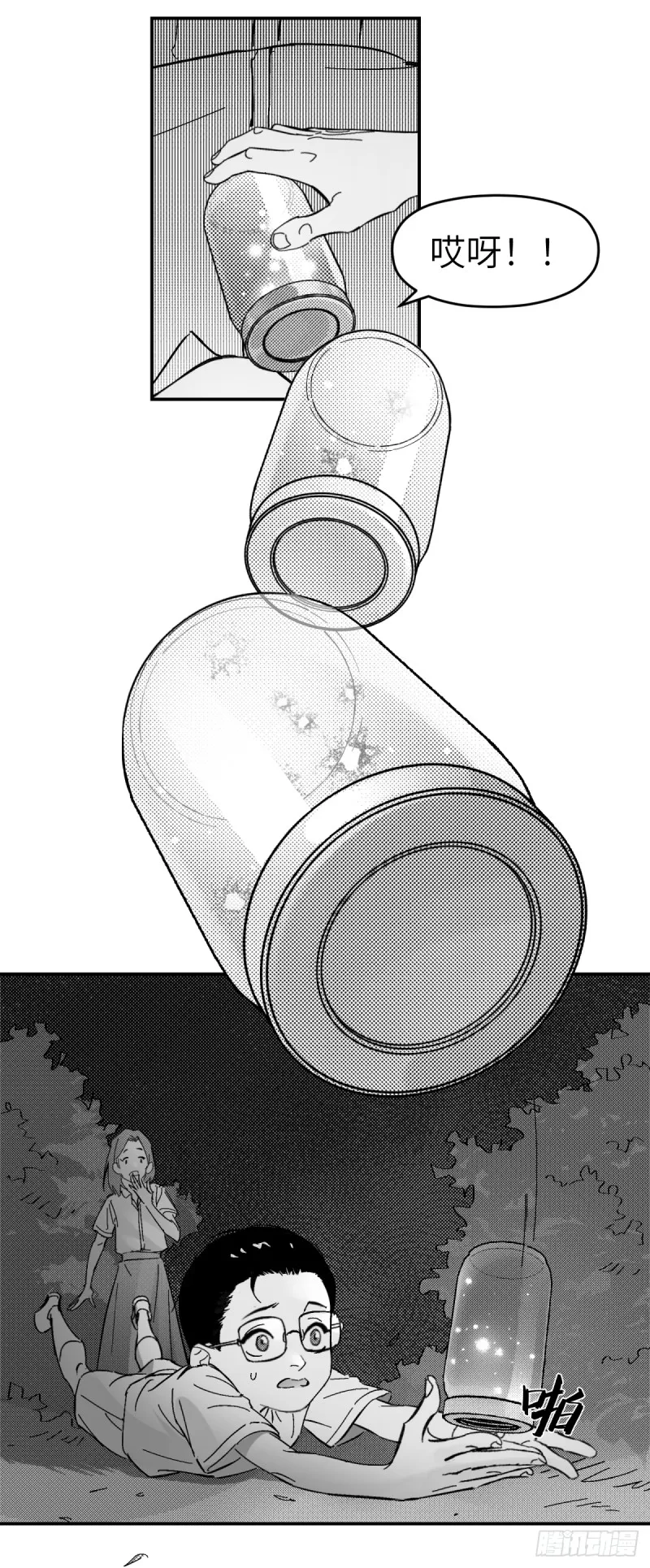第七十六话：记忆漩涡 第8页