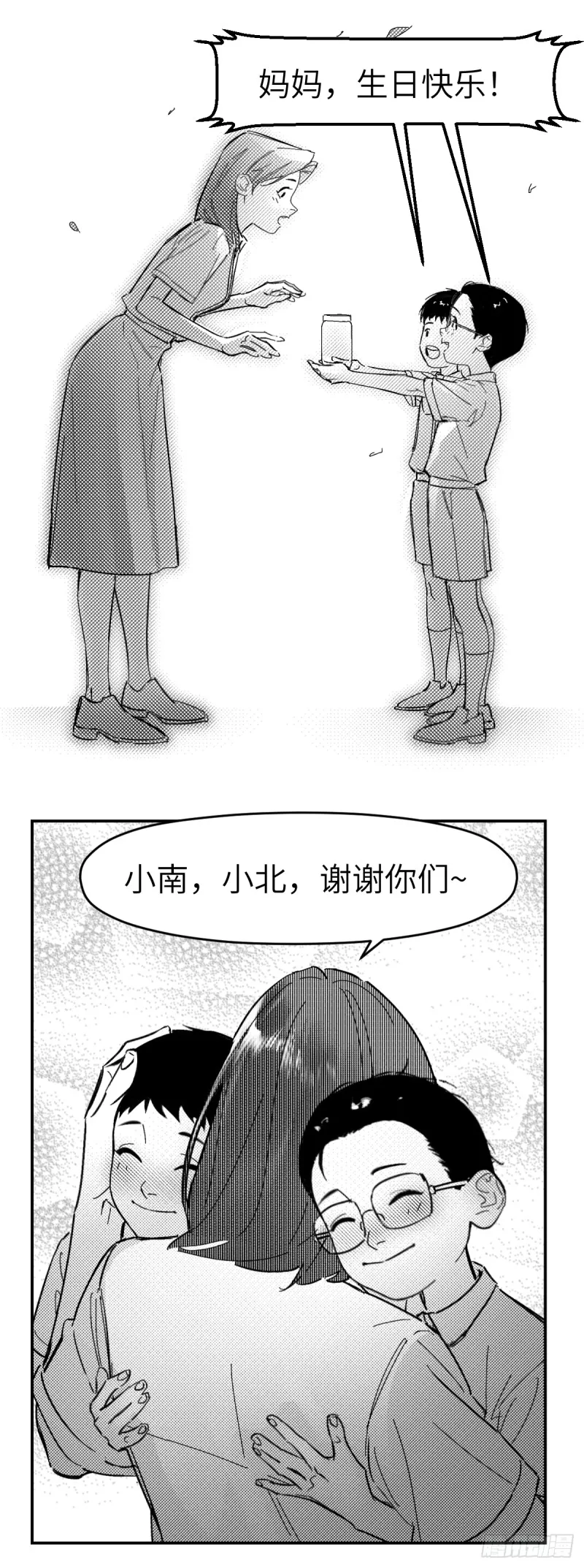 第七十六话：记忆漩涡 第9页