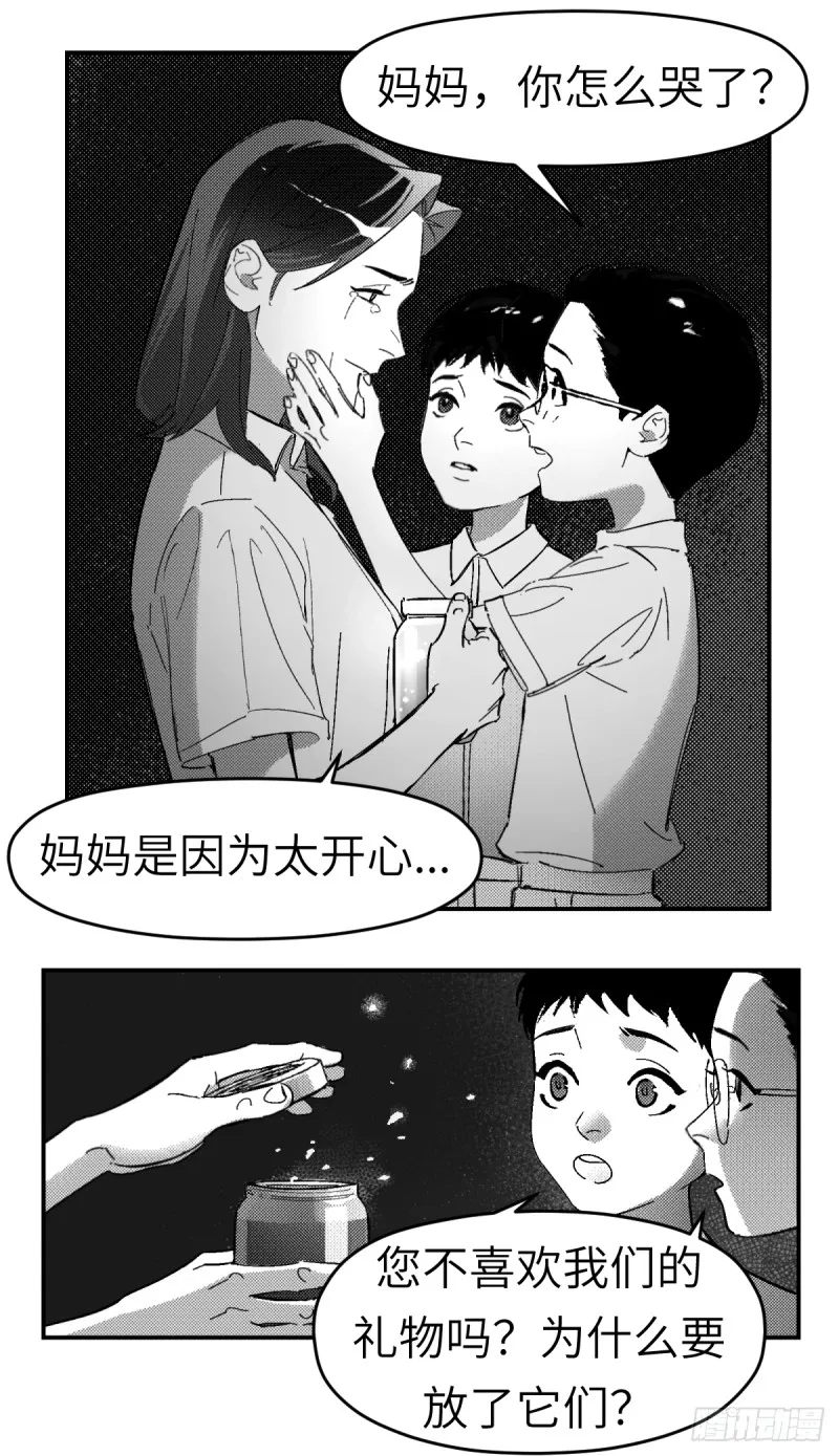 第七十六话：记忆漩涡 第10页