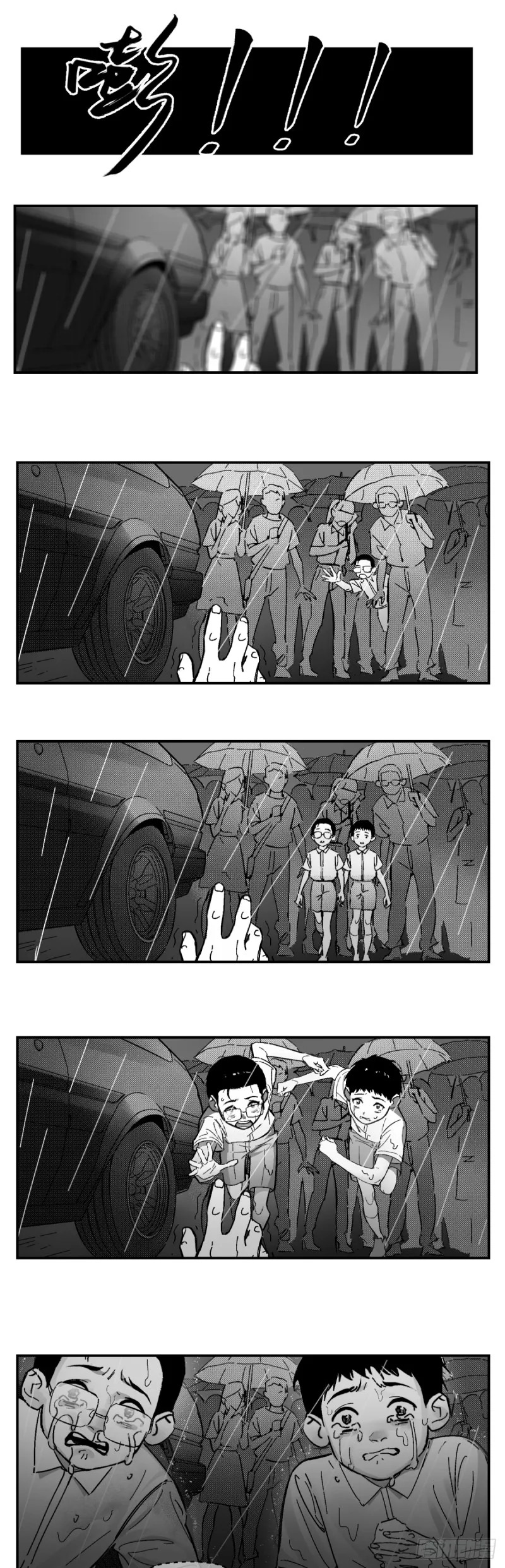 第七十六话：记忆漩涡 第21页