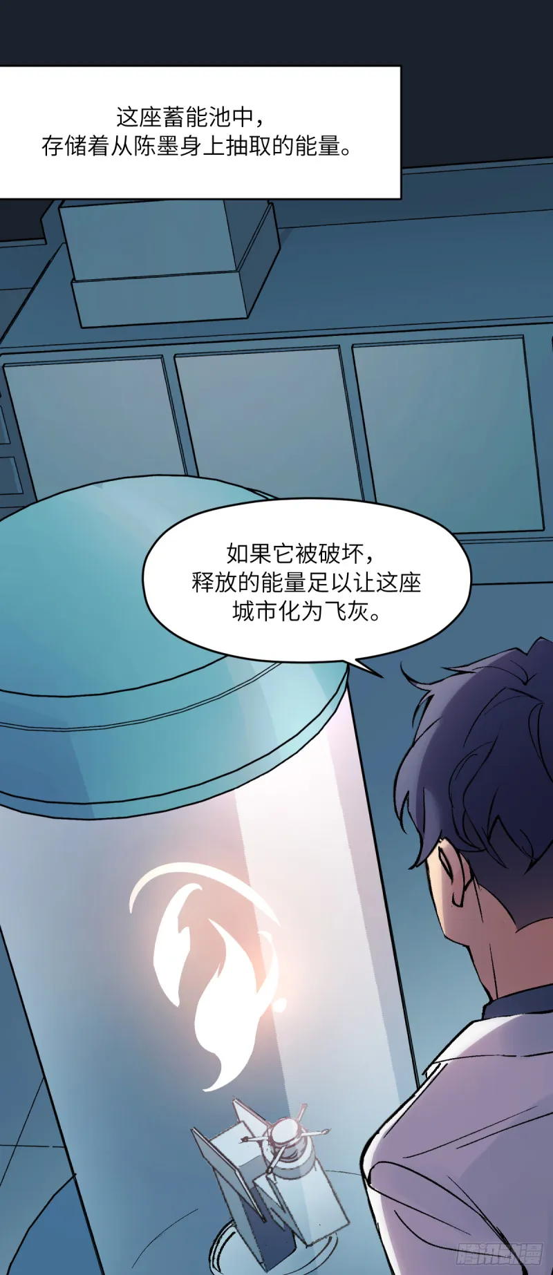 第七十五话：谈判 第3页