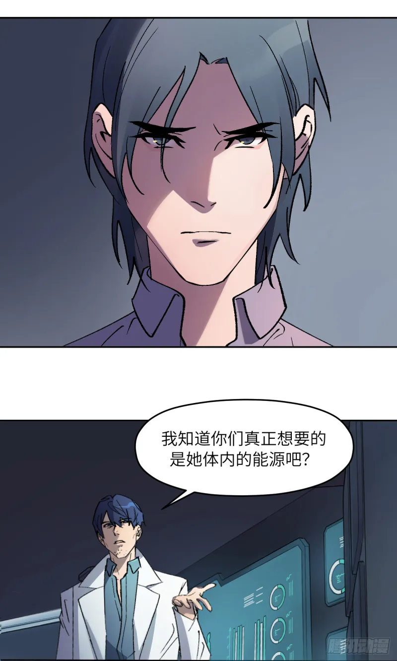 第七十五话：谈判 第6页