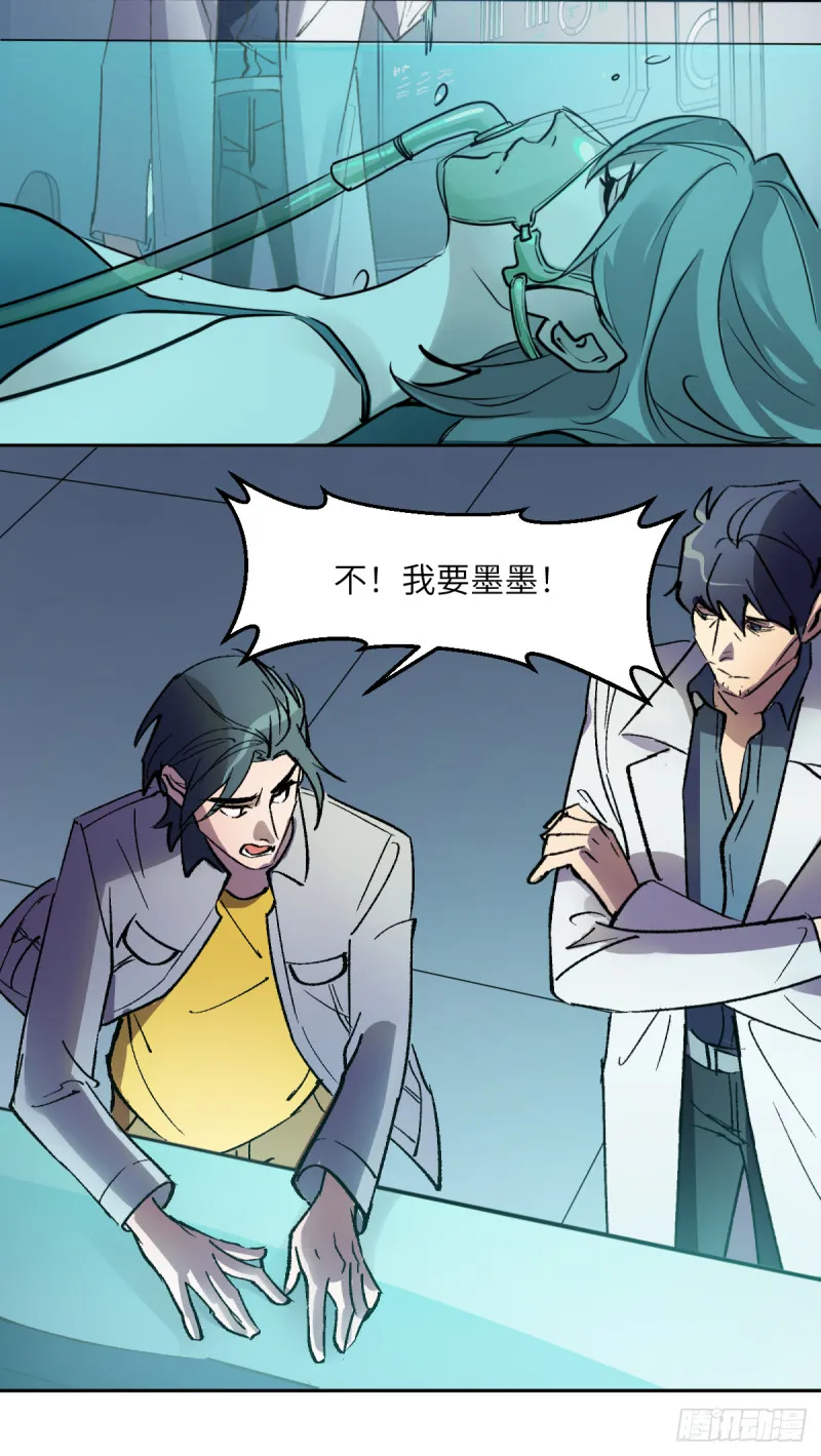 第七十五话：谈判 第7页
