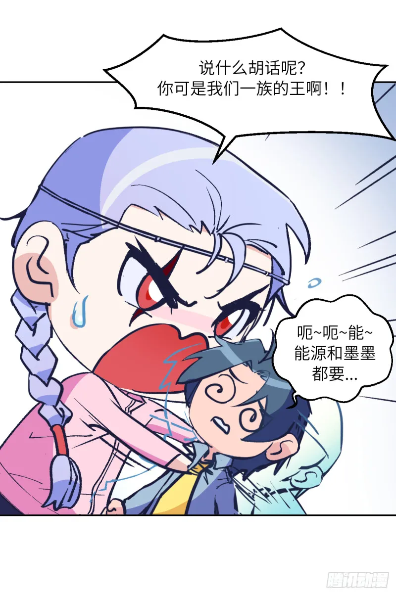 第七十五话：谈判 第9页