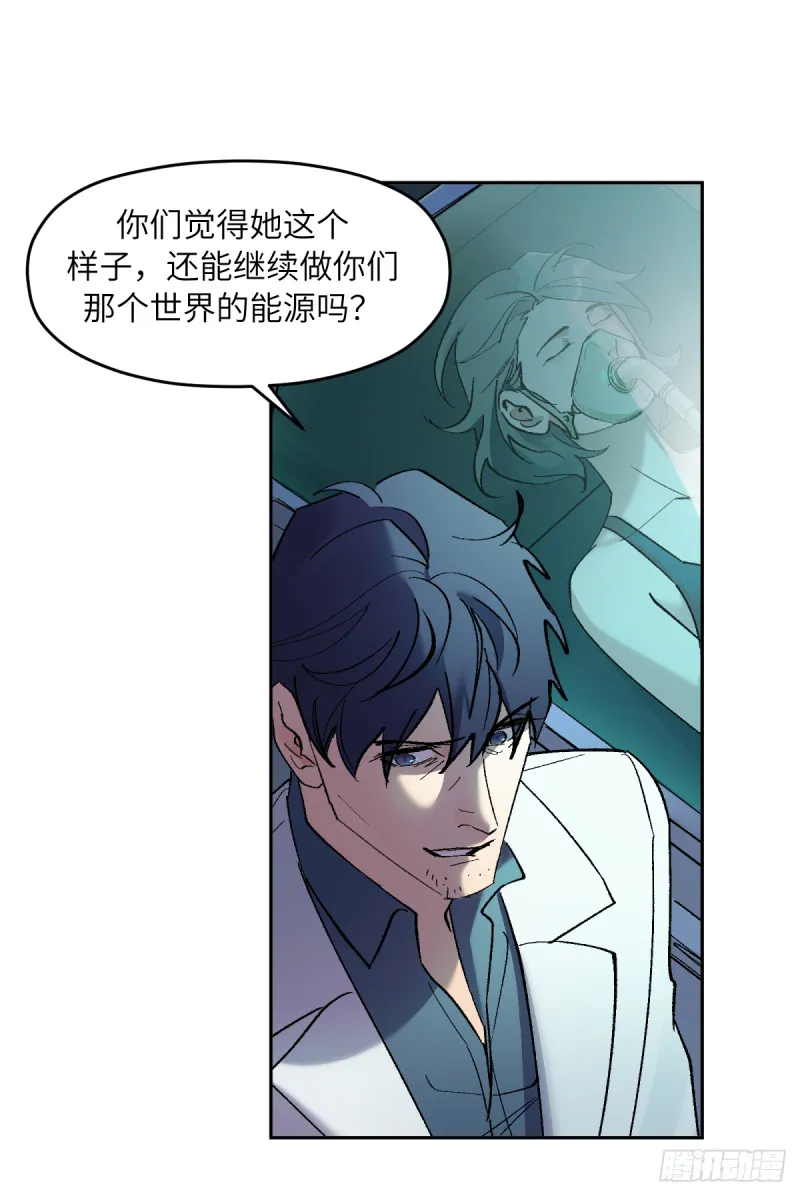 第七十五话：谈判 第10页