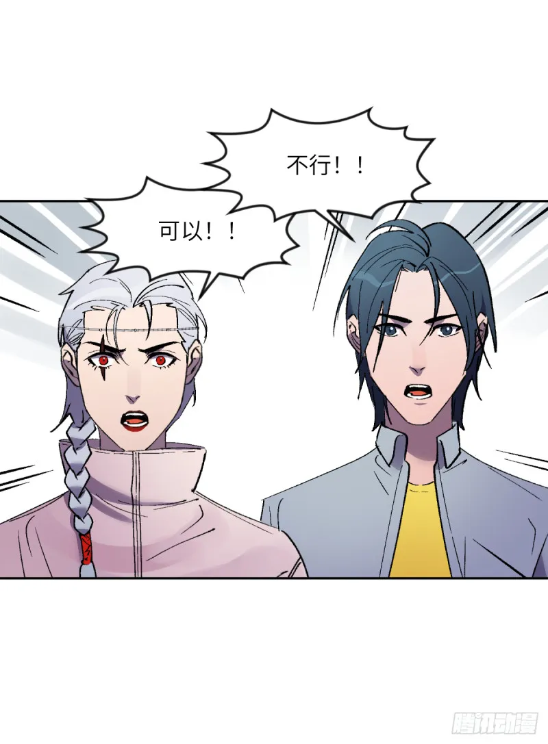 第七十五话：谈判 第11页