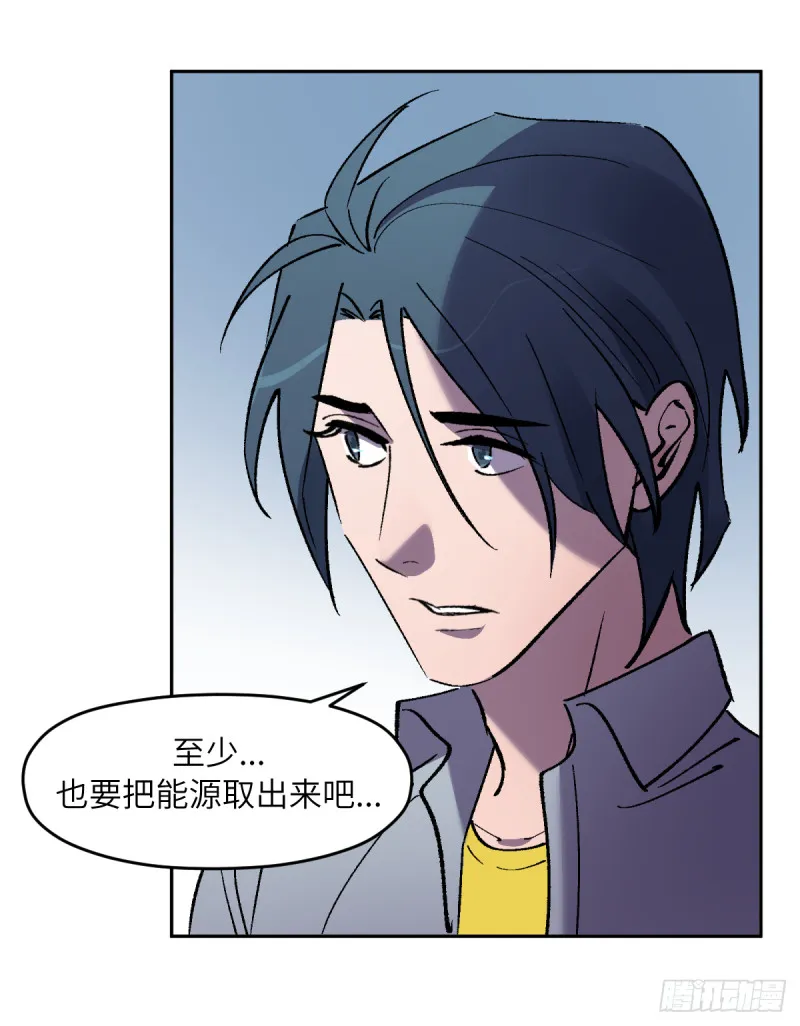 第七十五话：谈判 第12页