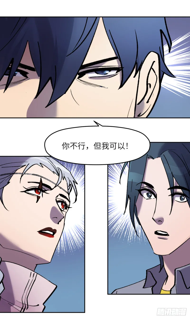 第七十五话：谈判 第15页