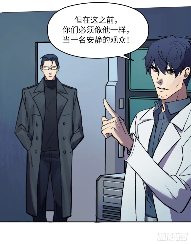 第七十五话：谈判 第16页