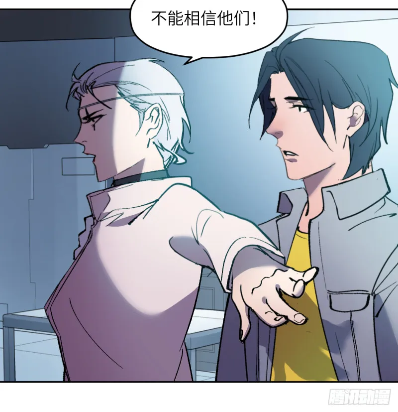 第七十五话：谈判 第20页