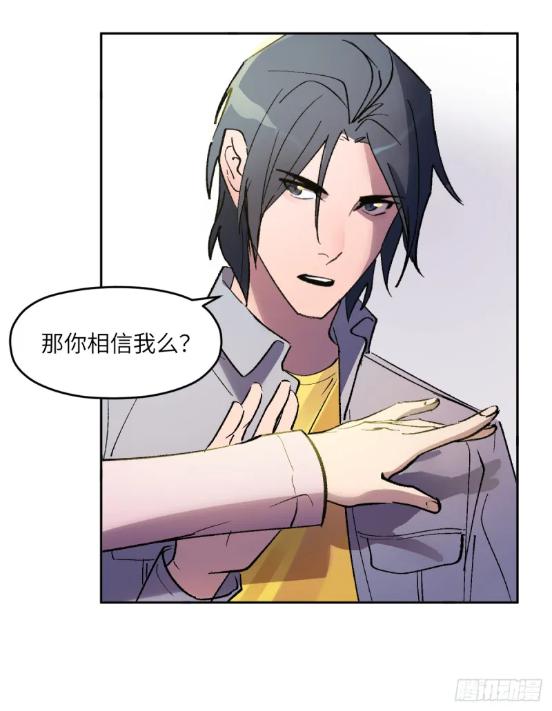 第七十五话：谈判 第21页